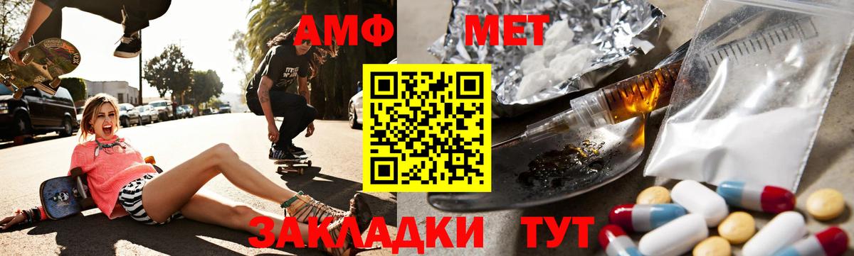 АМФЕТАМИН 97% Выкса
