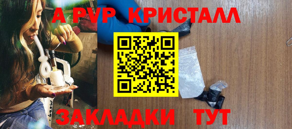 Альфа ПВП кристаллы  Alpha-PVP кристаллы  Alfa_PVP крисы CK  Вход с VPN  цены наркотик  Выкса  А ПВП 