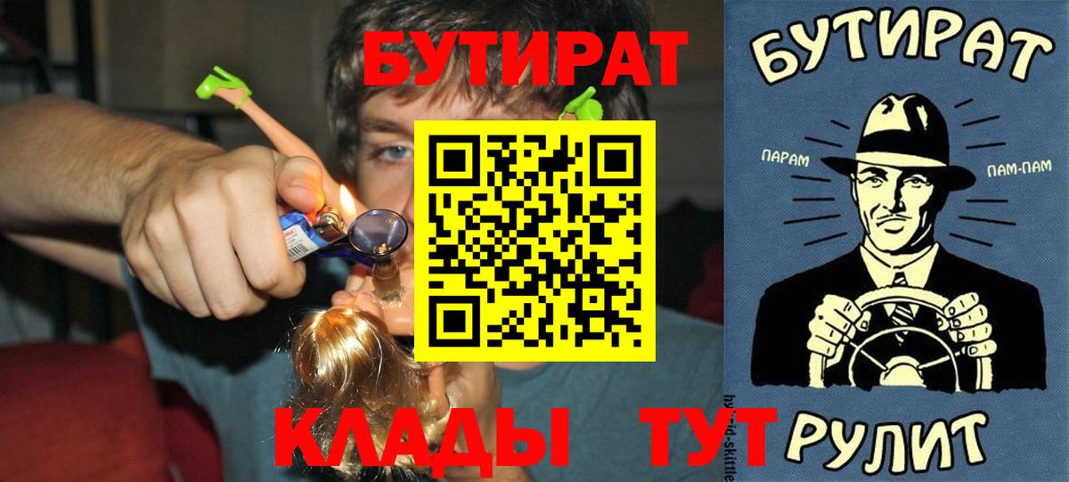 Выкса  Бутират оксана  Вход с VPN 