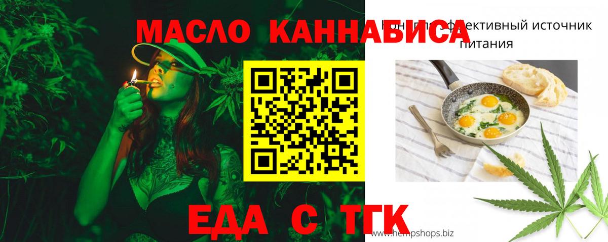 Cannafood конопля  Вход с VPN  Выкса 