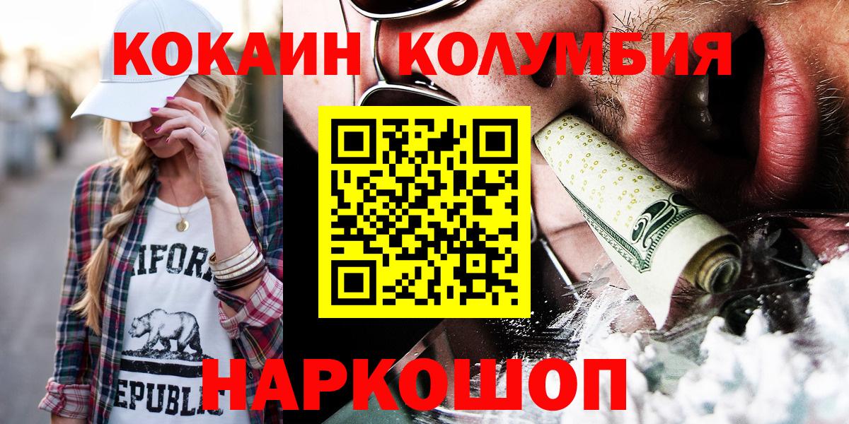 Cocaine Колумбийский  COCAIN Fish Scale  Вход с VPN  Выкса 