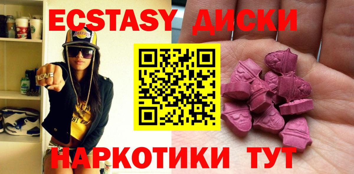 Ecstasy Punisher Выкса