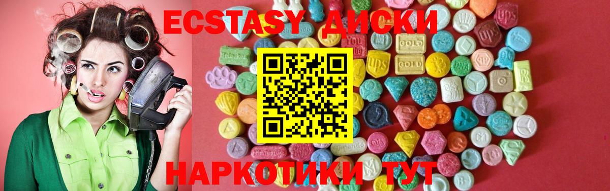 Экстази  Ecstasy 99%  Выкса  hydra вход  Ecstasy круглые  Вход с VPN 