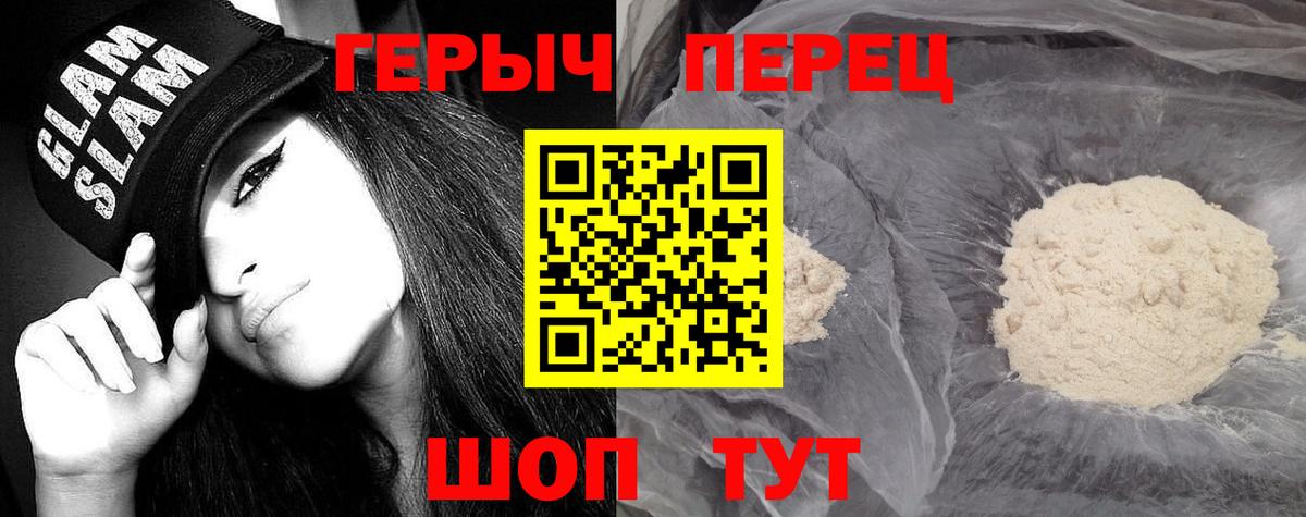 ГЕРОИН гречка  Вход с VPN  Выкса 