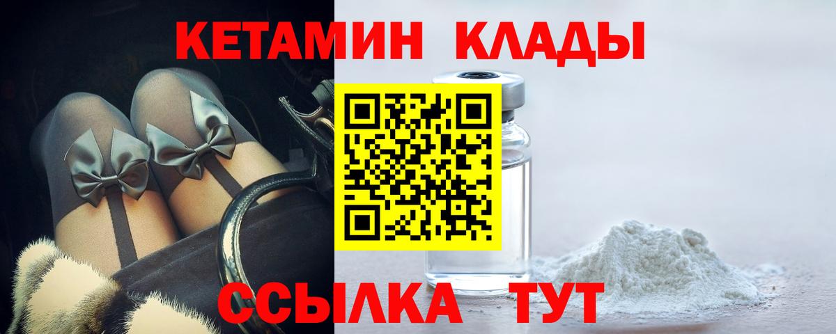Выкса  Кетамин VHQ  Вход с VPN 