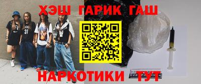 герыч Гуково
