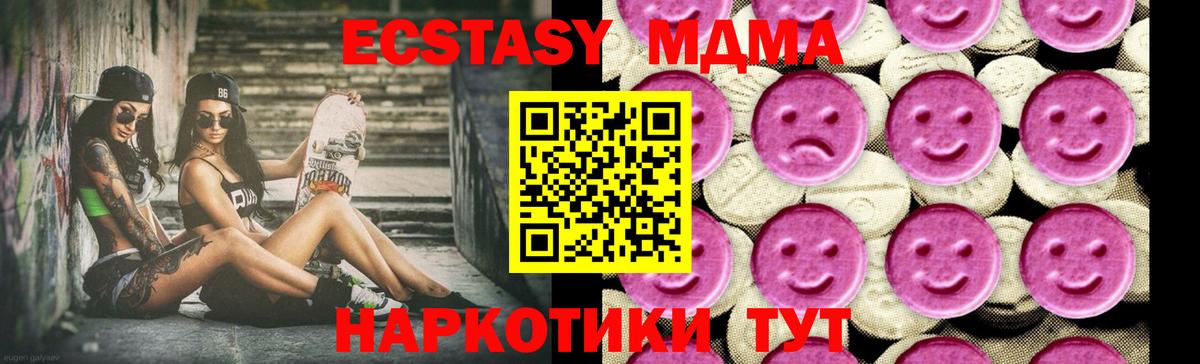 MDMA кристаллы  Вход с VPN  MDMA  МДМА кристаллы  Выкса 