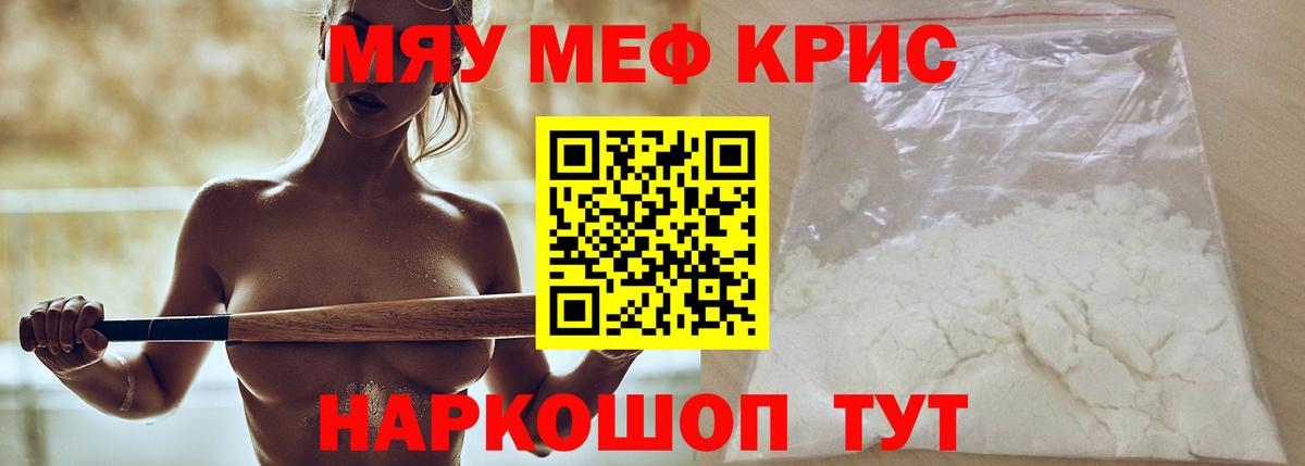МЕФ  Мефедрон кристаллы  МЕФ mephedrone  Вход с VPN  Выкса 