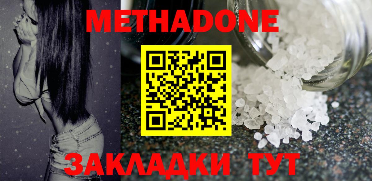 Выкса  Метадон кристалл  Метадон мёд  Вход с VPN 