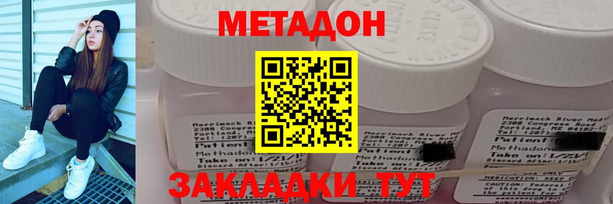 Метадон мёд Выкса