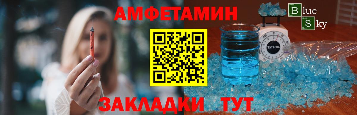 Первитин кристалл  Вход с VPN  Выкса 