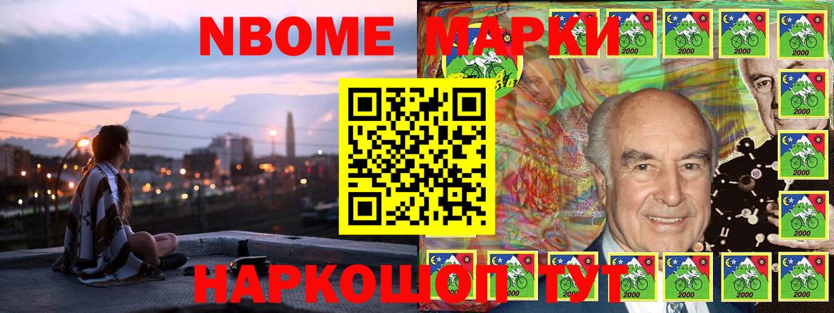 Марки 25I-NBOMe 1,8мг Выкса